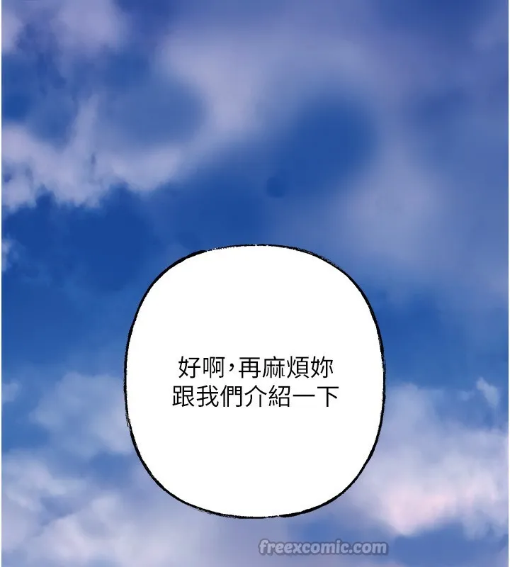岳母为何那样 第68話-令小穴噴水的強烈震動 第42页