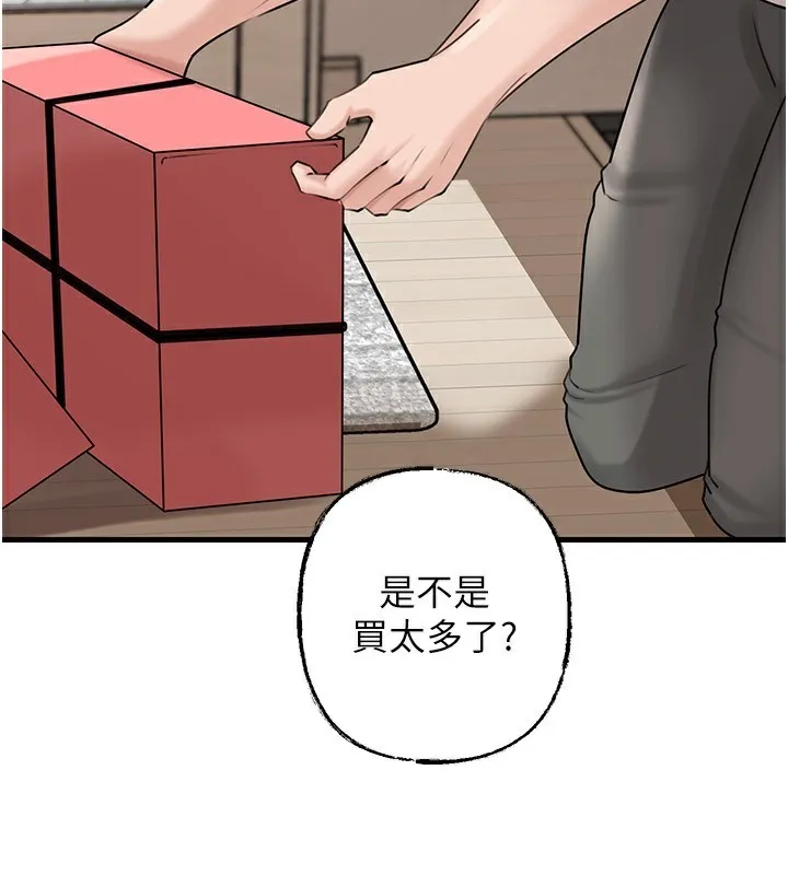 岳母为何那样 第68話-令小穴噴水的強烈震動 第52页