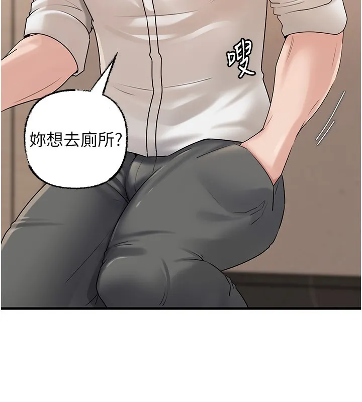岳母为何那样 第68話-令小穴噴水的強烈震動 第79页
