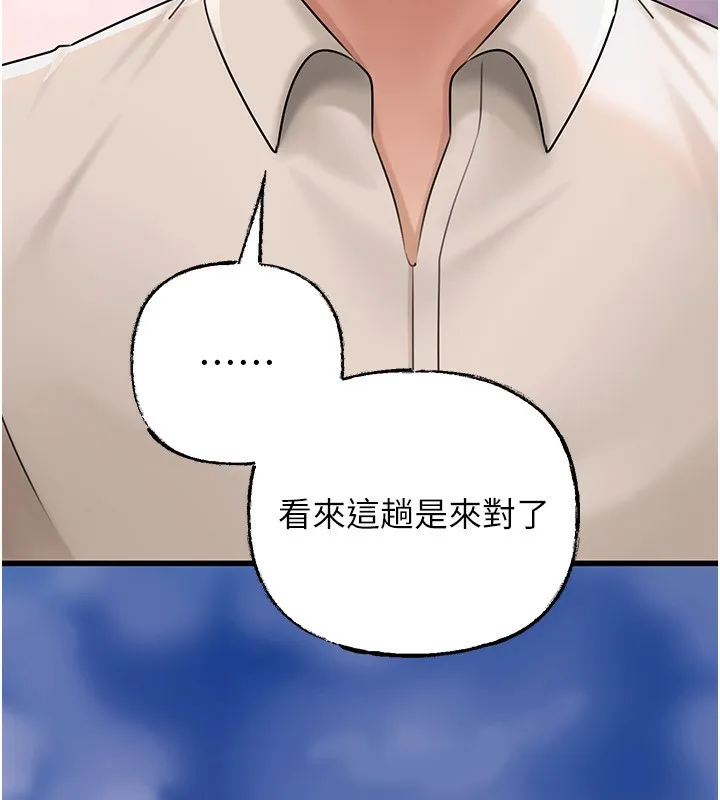 岳母为何那样 第68話-令小穴噴水的強烈震動 第41页