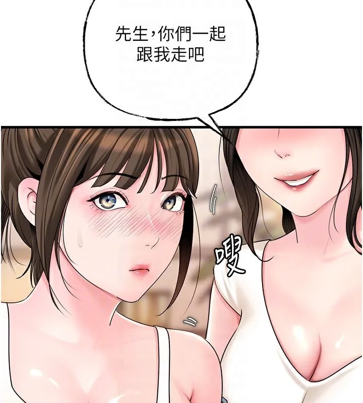 岳母为何那样 第68話-令小穴噴水的強烈震動 第29页
