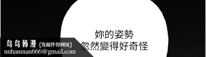 岳母为何那样 第68話-令小穴噴水的強烈震動 第72页
