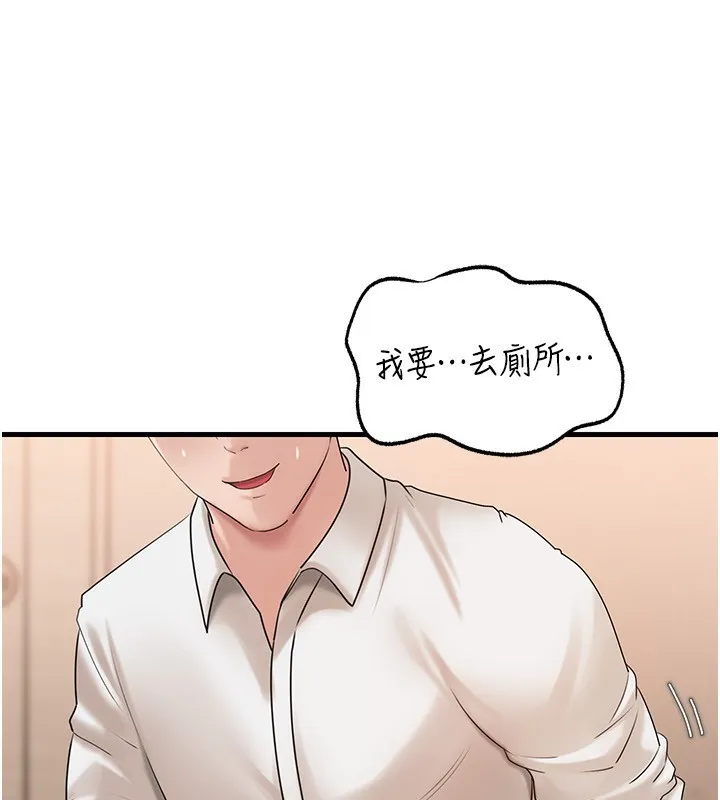岳母为何那样 第68話-令小穴噴水的強烈震動 第78页