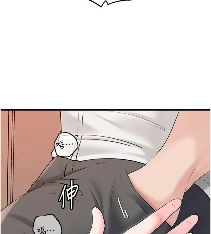 岳母为何那样 第68話-令小穴噴水的強烈震動 第112页