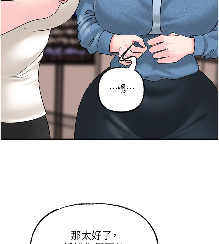 岳母为何那样 第68話-令小穴噴水的強烈震動 第36页