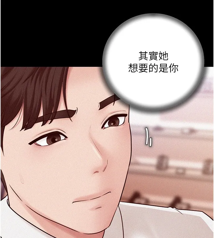 岳母为何那样 第68話-令小穴噴水的強烈震動 第60页