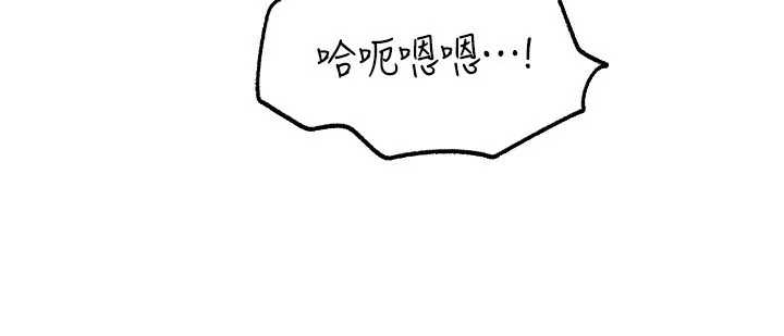 岳母为何那样 第68話-令小穴噴水的強烈震動 第91页