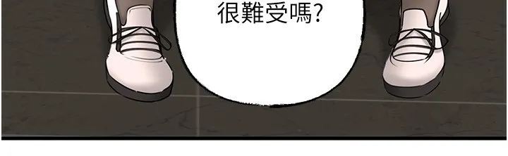 岳母为何那样 第68話-令小穴噴水的強烈震動 第75页