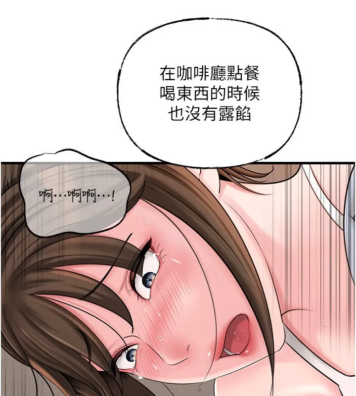 岳母为何那样 第68話-令小穴噴水的強烈震動 第102页