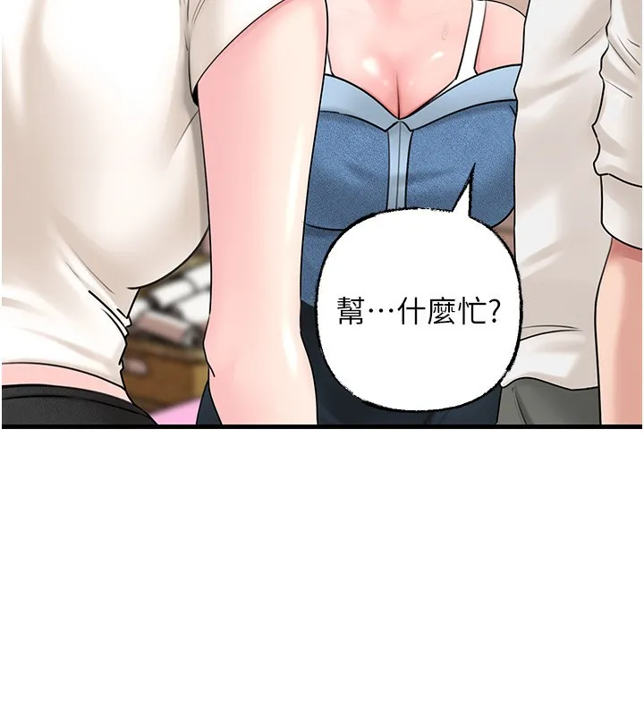 岳母为何那样 第68話-令小穴噴水的強烈震動 第23页