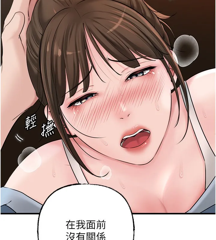 岳母为何那样 第68話-令小穴噴水的強烈震動 第122页