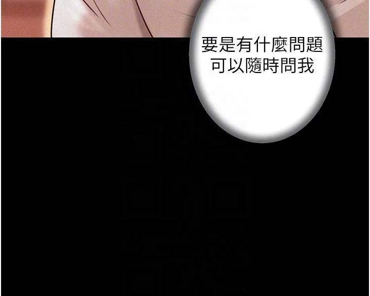 岳母为何那样 第68話-令小穴噴水的強烈震動 第66页