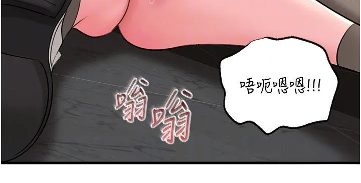 岳母为何那样 第68話-令小穴噴水的強烈震動 第101页