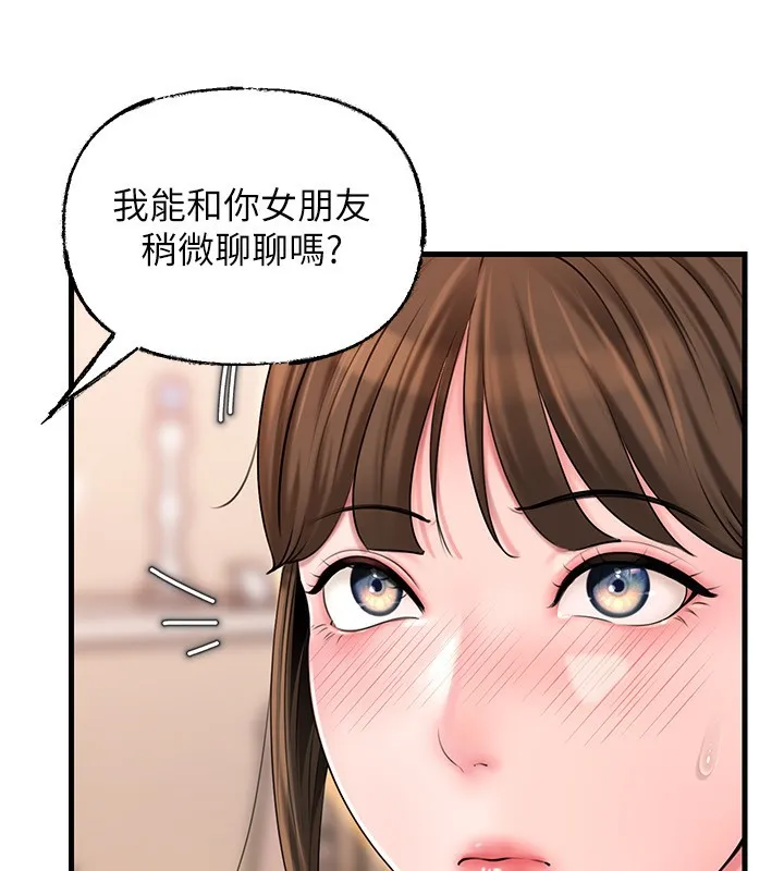 岳母为何那样 第68話-令小穴噴水的強烈震動 第24页