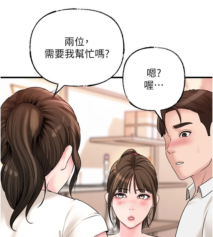 岳母为何那样 第68話-令小穴噴水的強烈震動 第22页