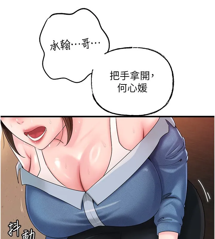 岳母为何那样 第68話-令小穴噴水的強烈震動 第86页