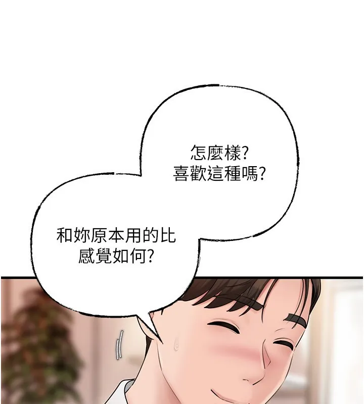 岳母为何那样 第68話-令小穴噴水的強烈震動 第12页
