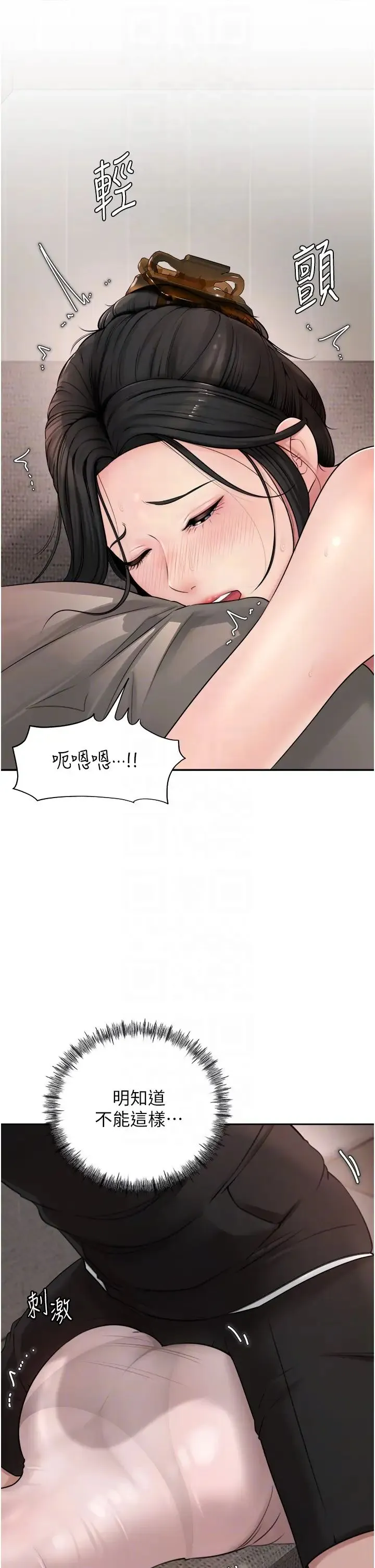 岳母为何那样 第12話-被女婿按摩好舒服 第22页