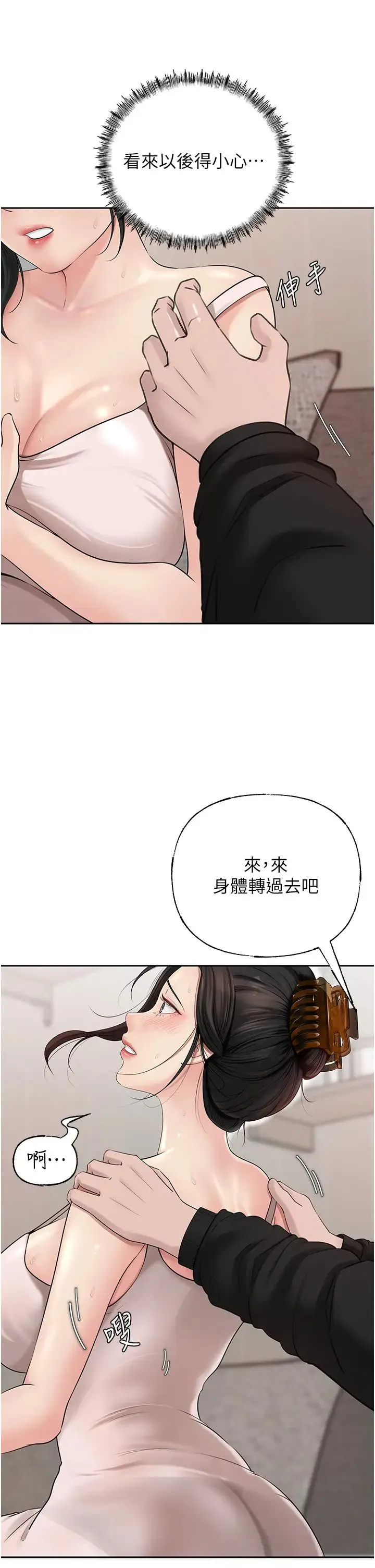 岳母为何那样 第12話-被女婿按摩好舒服 第4页