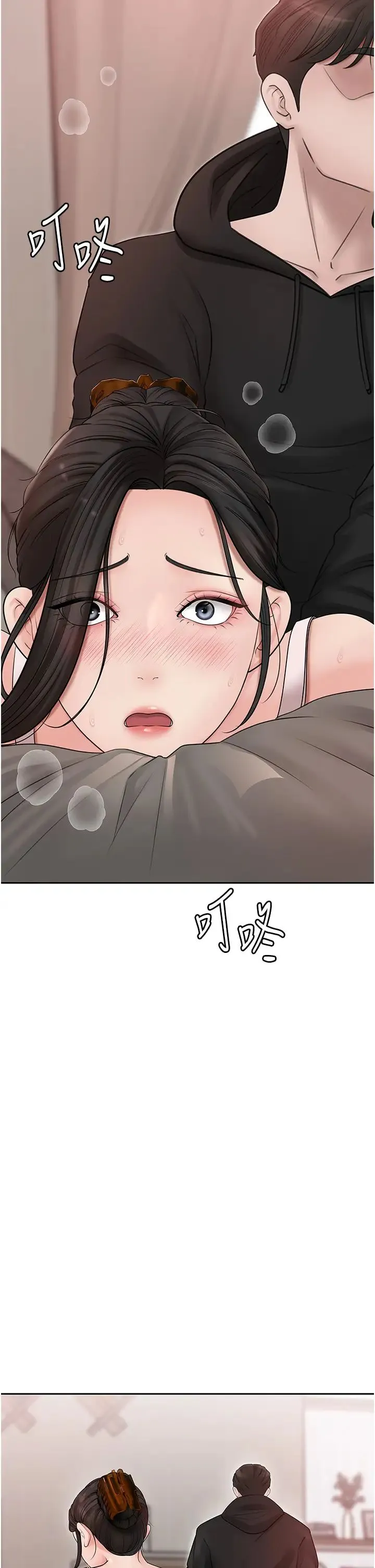 岳母为何那样 第12話-被女婿按摩好舒服 第29页