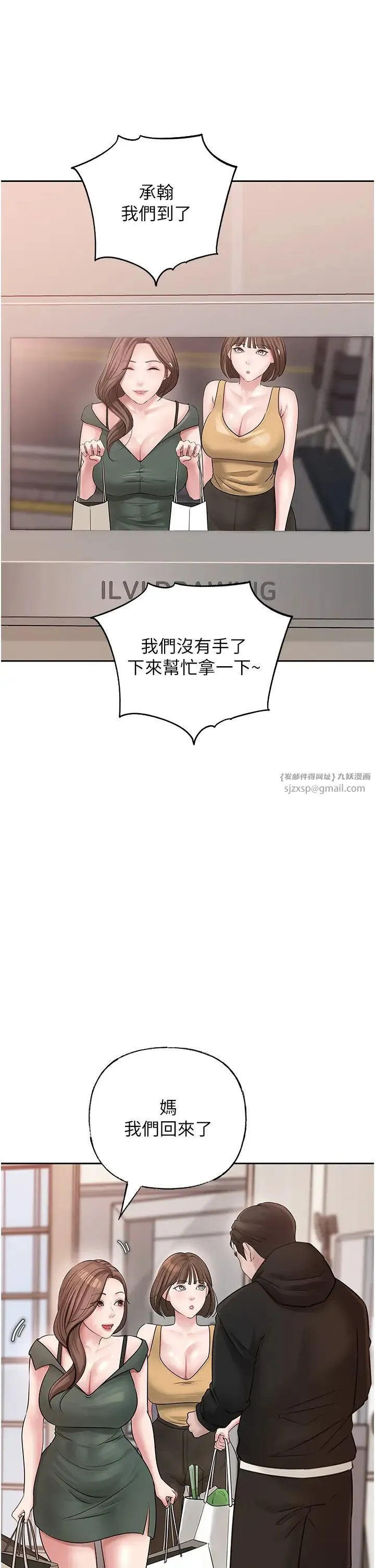 岳母为何那样 第12話-被女婿按摩好舒服 第31页