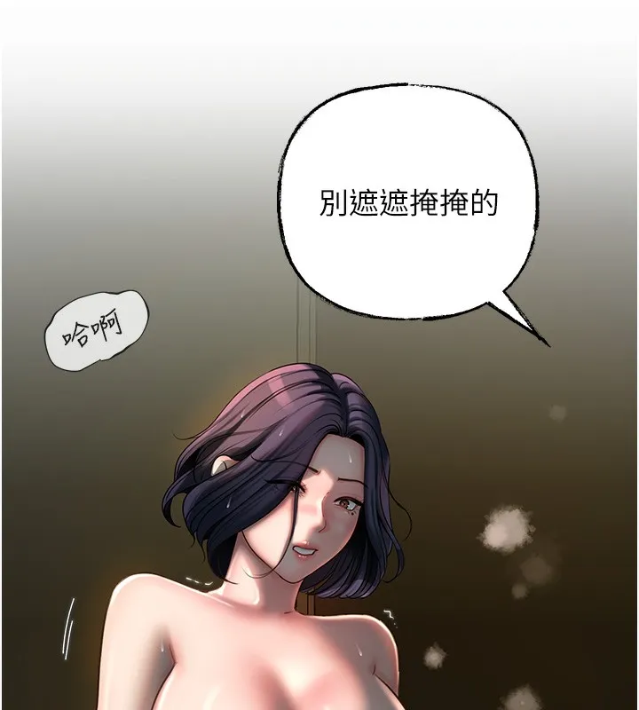 岳母为何那样 第39話-人體情趣用品 第50页