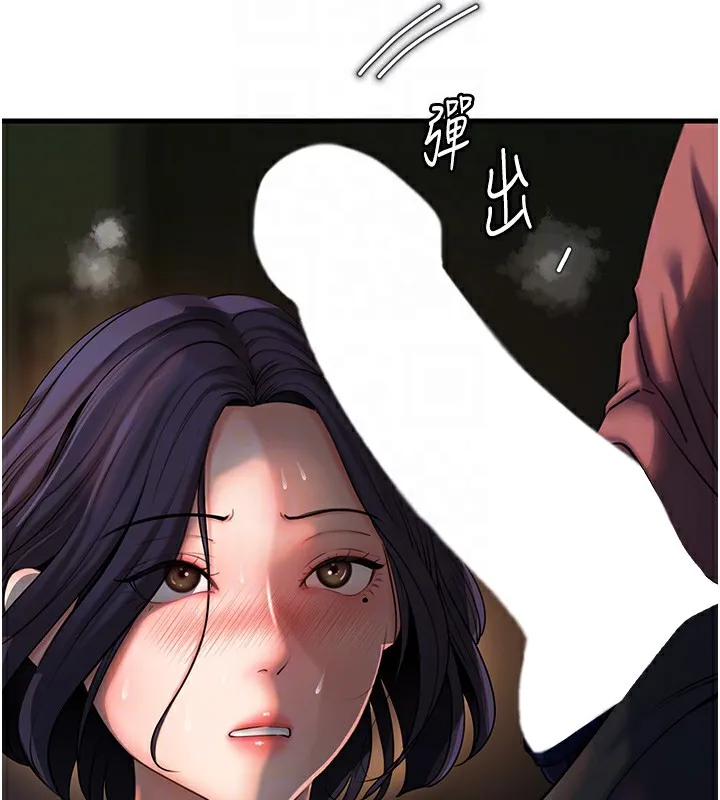 岳母为何那样 第39話-人體情趣用品 第71页