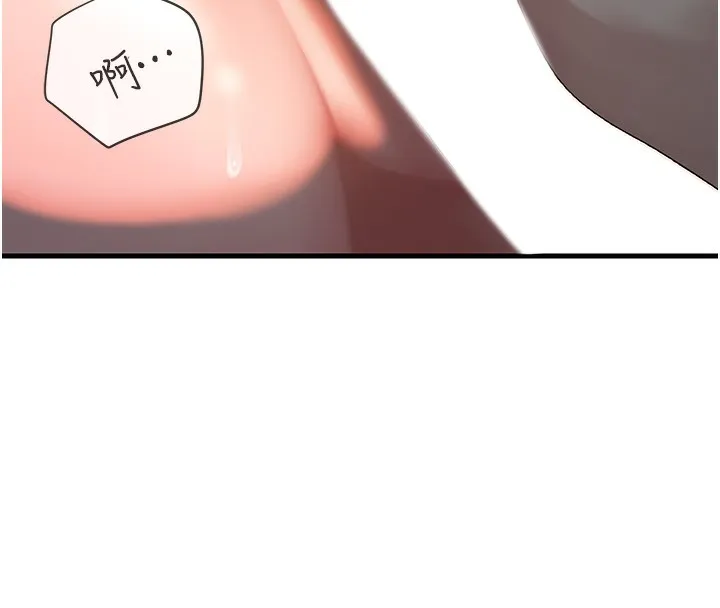岳母为何那样 第39話-人體情趣用品 第76页