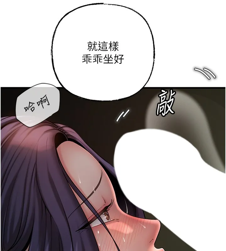 岳母为何那样 第39話-人體情趣用品 第73页