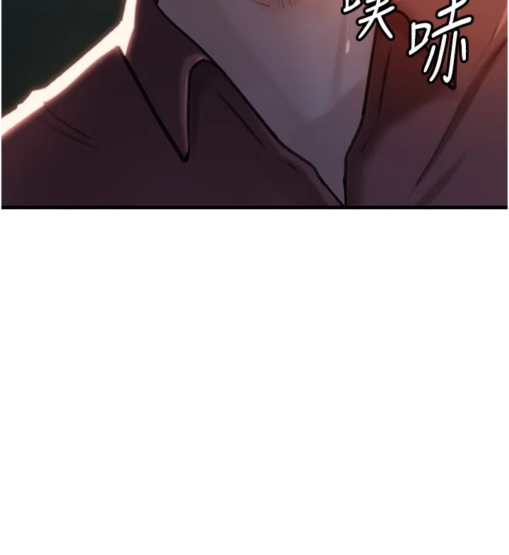 岳母为何那样 第39話-人體情趣用品 第10页