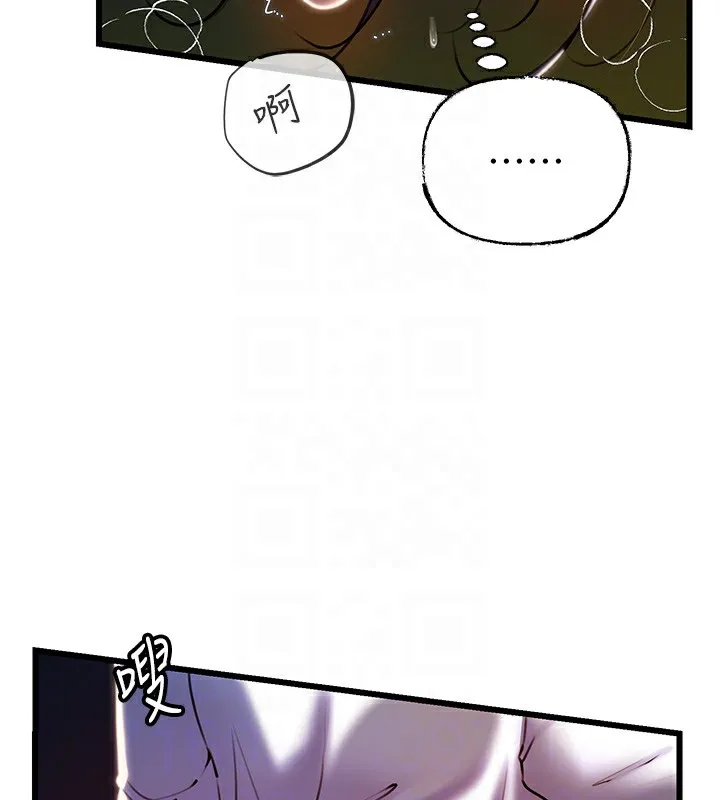 岳母为何那样 第39話-人體情趣用品 第43页