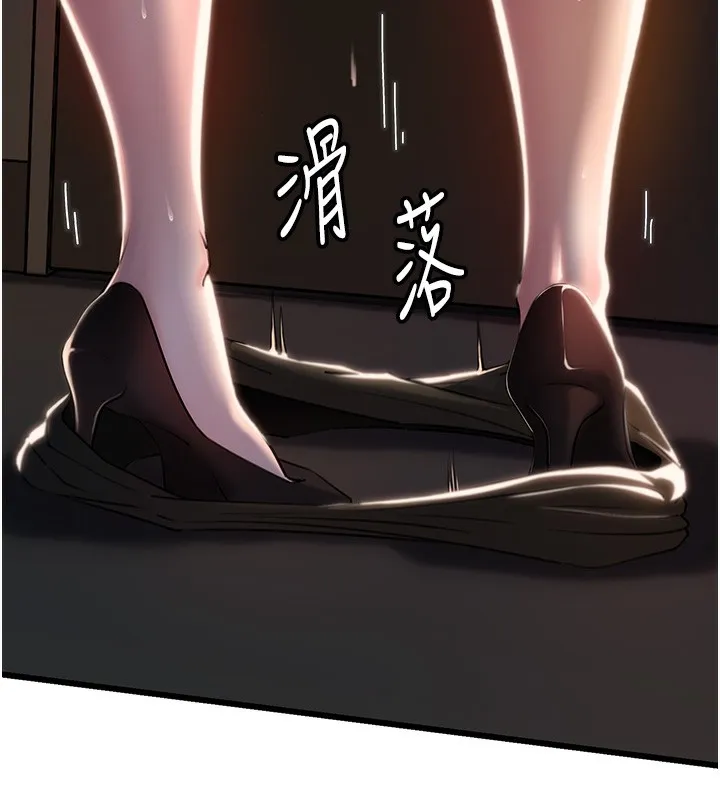 岳母为何那样 第39話-人體情趣用品 第46页
