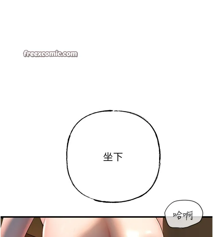 岳母为何那样 第39話-人體情趣用品 第64页