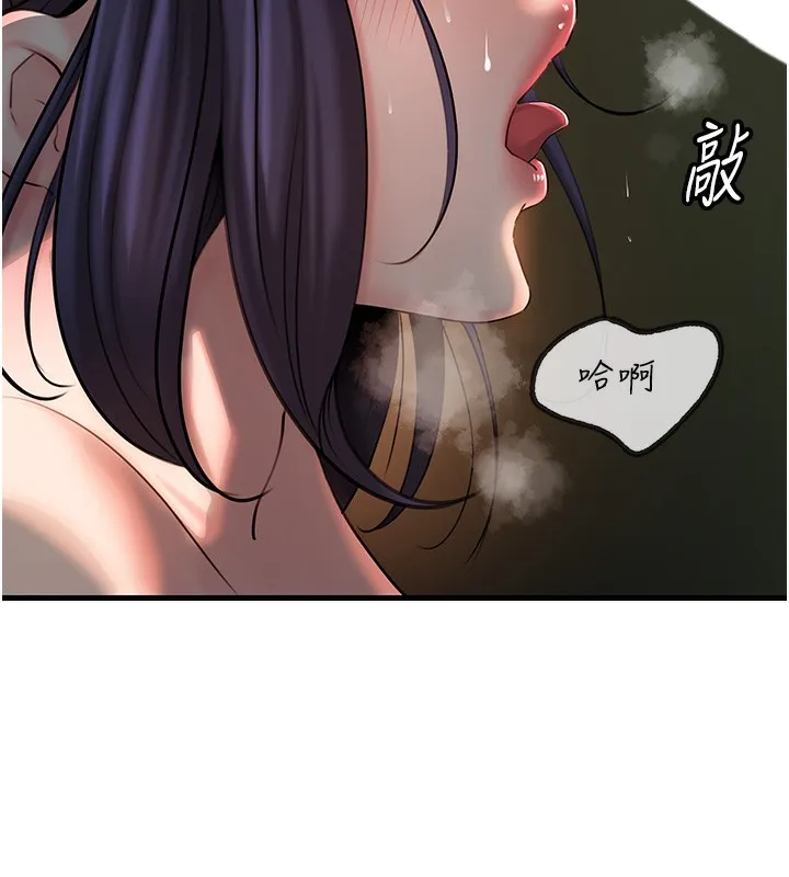 岳母为何那样 第39話-人體情趣用品 第74页