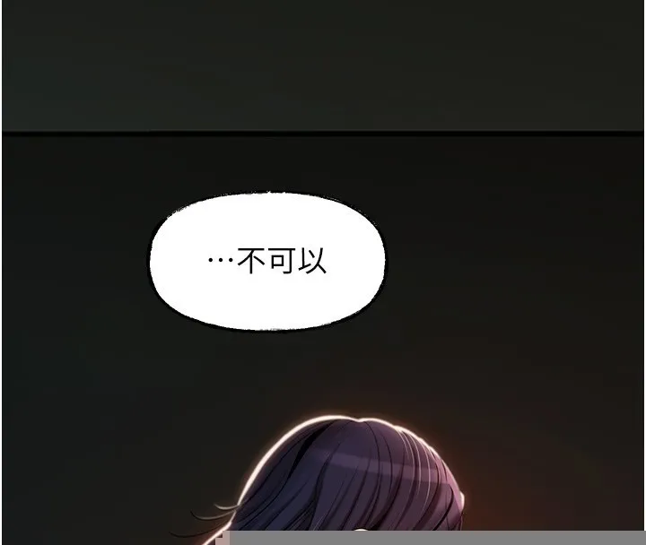 岳母为何那样 第39話-人體情趣用品 第4页