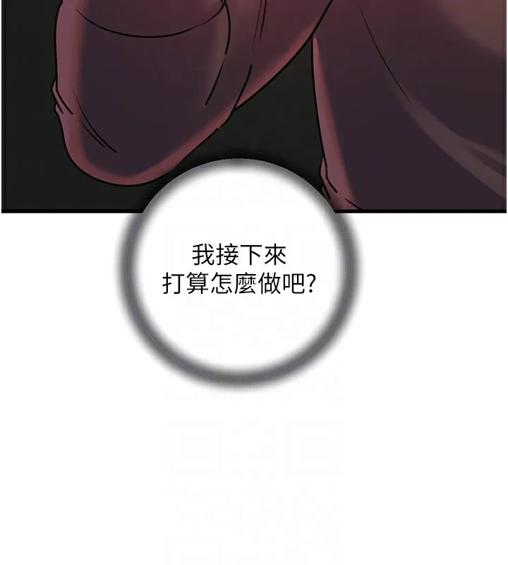 岳母为何那样 第39話-人體情趣用品 第110页