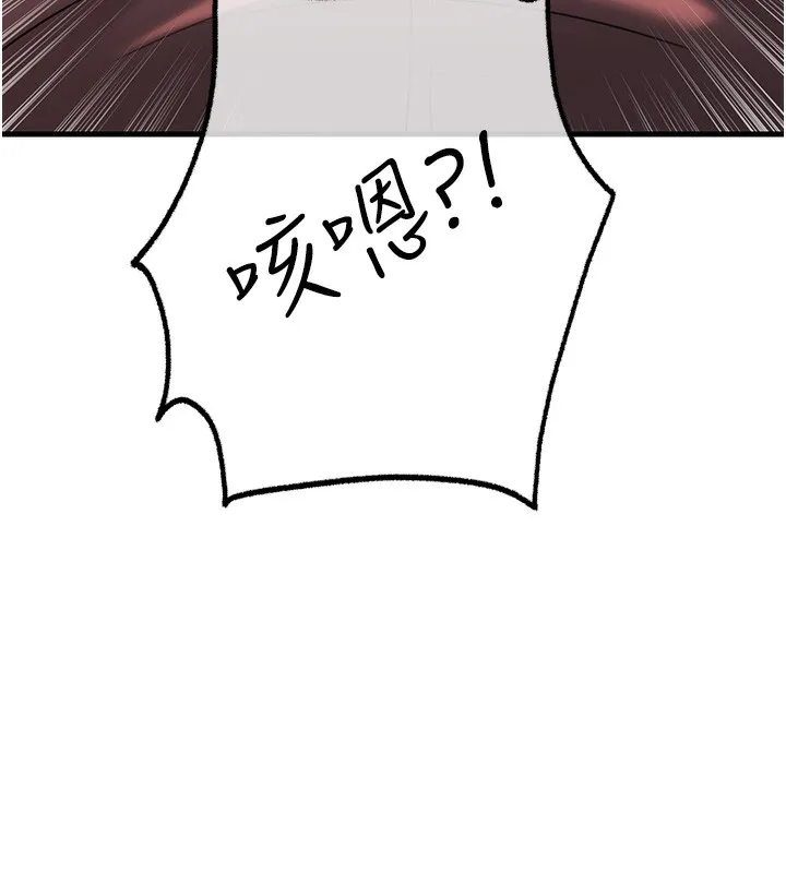 岳母为何那样 第39話-人體情趣用品 第93页