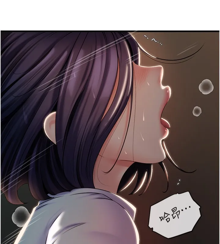 岳母为何那样 第39話-人體情趣用品 第20页