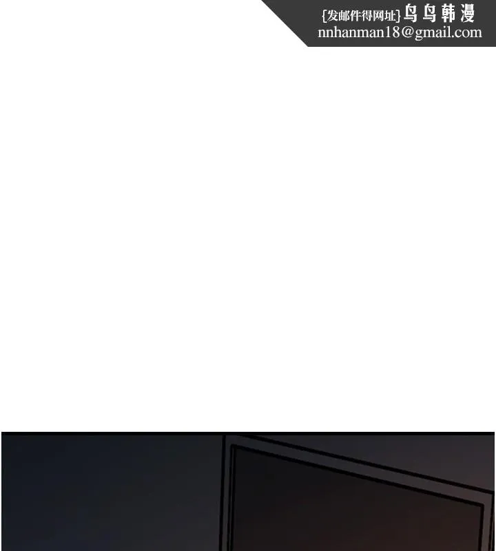 岳母为何那样 第39話-人體情趣用品 第1页