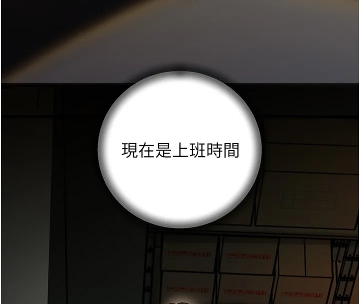 岳母为何那样 第39話-人體情趣用品 第53页