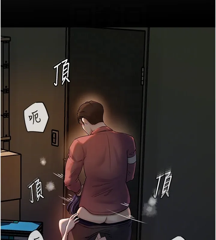 岳母为何那样 第39話-人體情趣用品 第82页