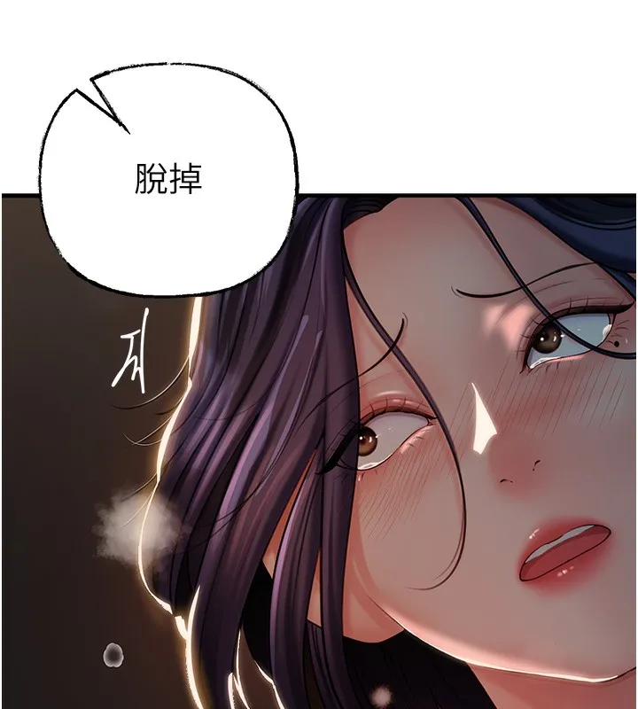 岳母为何那样 第39話-人體情趣用品 第25页