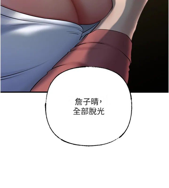 岳母为何那样 第39話-人體情趣用品 第40页