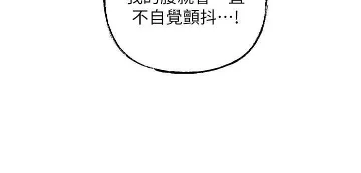 岳母为何那样 第102話-不知道對方都在被上 第89页