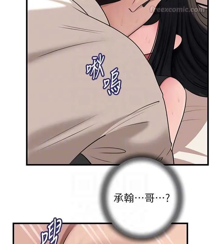 岳母为何那样 第102話-不知道對方都在被上 第150页