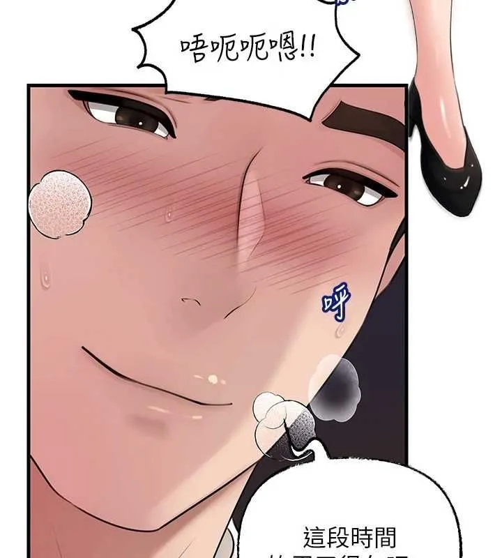 岳母为何那样 第102話-不知道對方都在被上 第94页