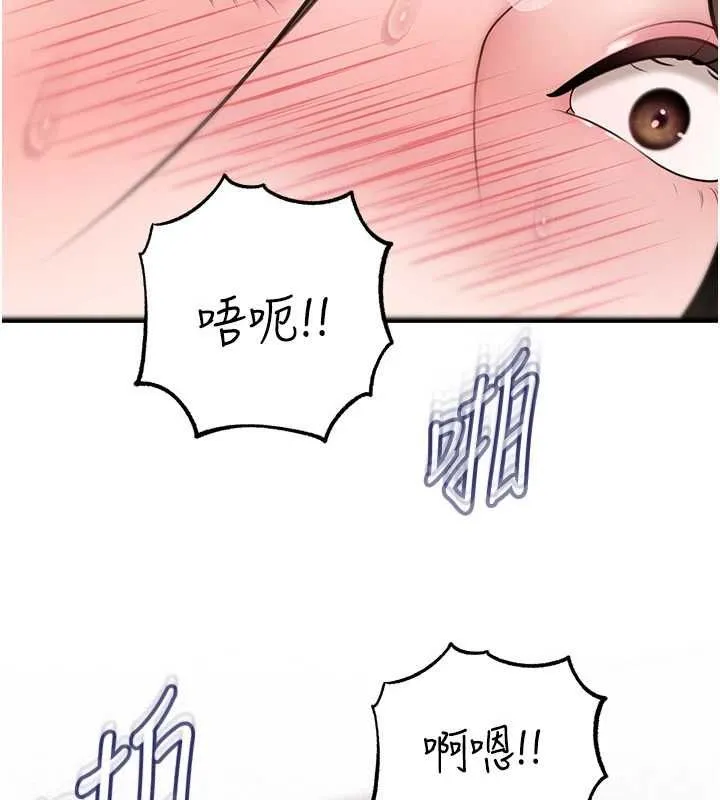 岳母为何那样 第102話-不知道對方都在被上 第160页