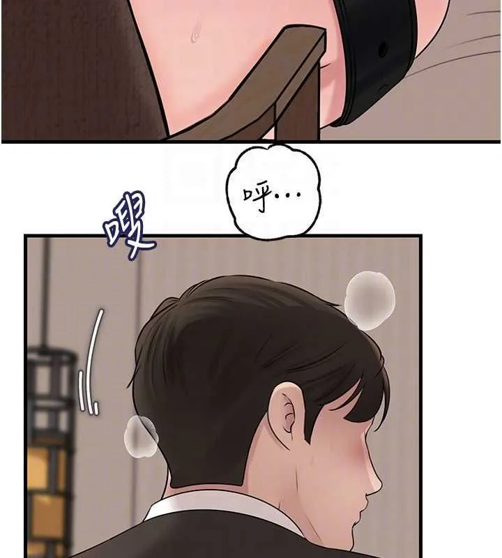 岳母为何那样 第102話-不知道對方都在被上 第121页