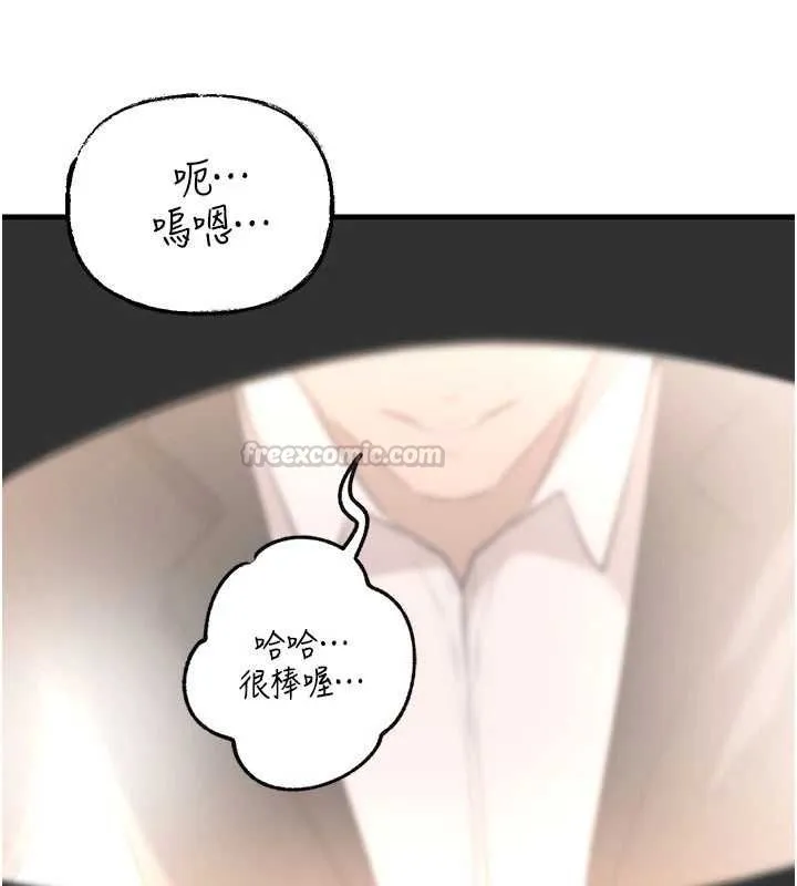 岳母为何那样 第102話-不知道對方都在被上 第135页