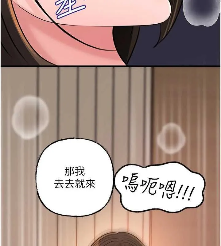 岳母为何那样 第102話-不知道對方都在被上 第68页